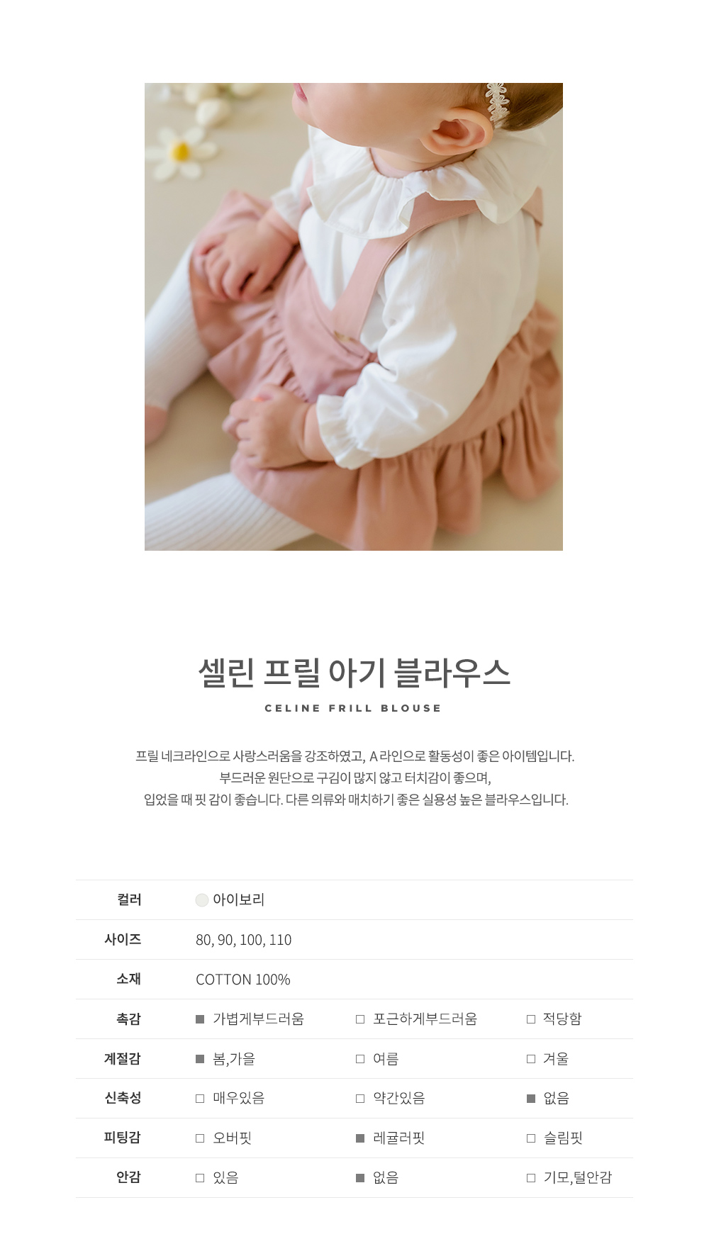 CELINE 褶邊嬰幼兒上衣 詳細圖 2