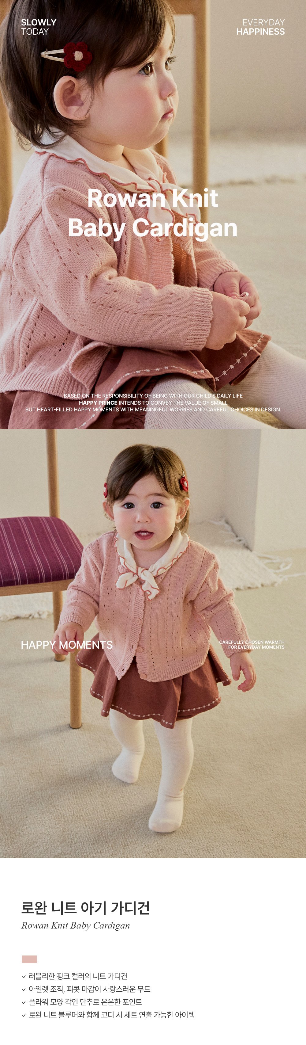 ROWAN 針織嬰幼兒開衫 詳細圖 1