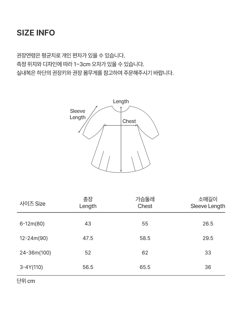 소시아 嬰幼兒連身裙 詳細圖 7