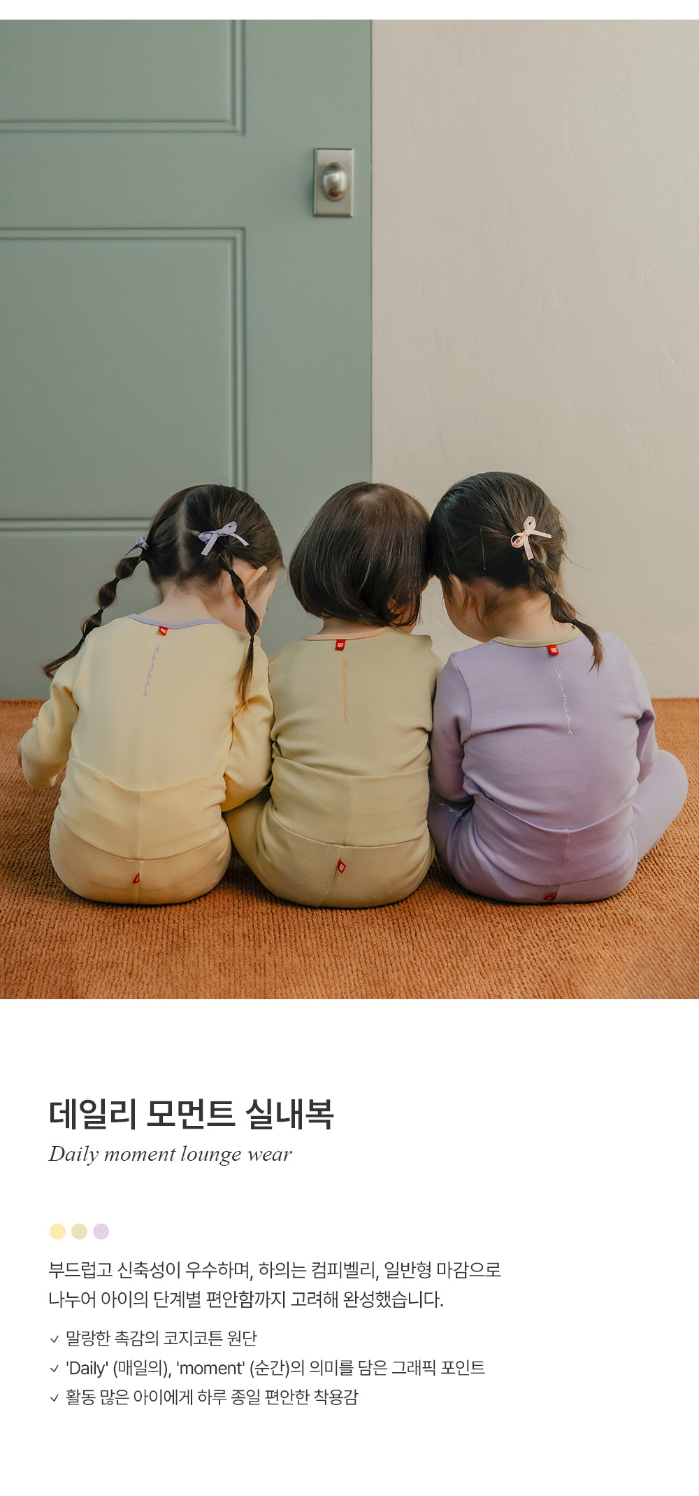 每日時刻居家服 詳細圖 2