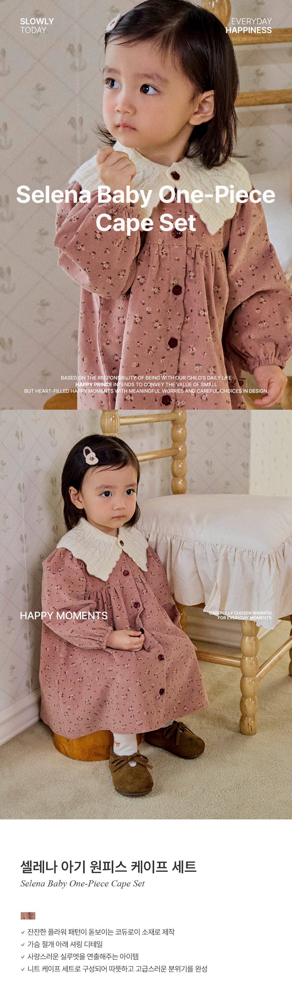 셀레나 嬰幼兒連身洋裝 披風套裝 詳細圖 1