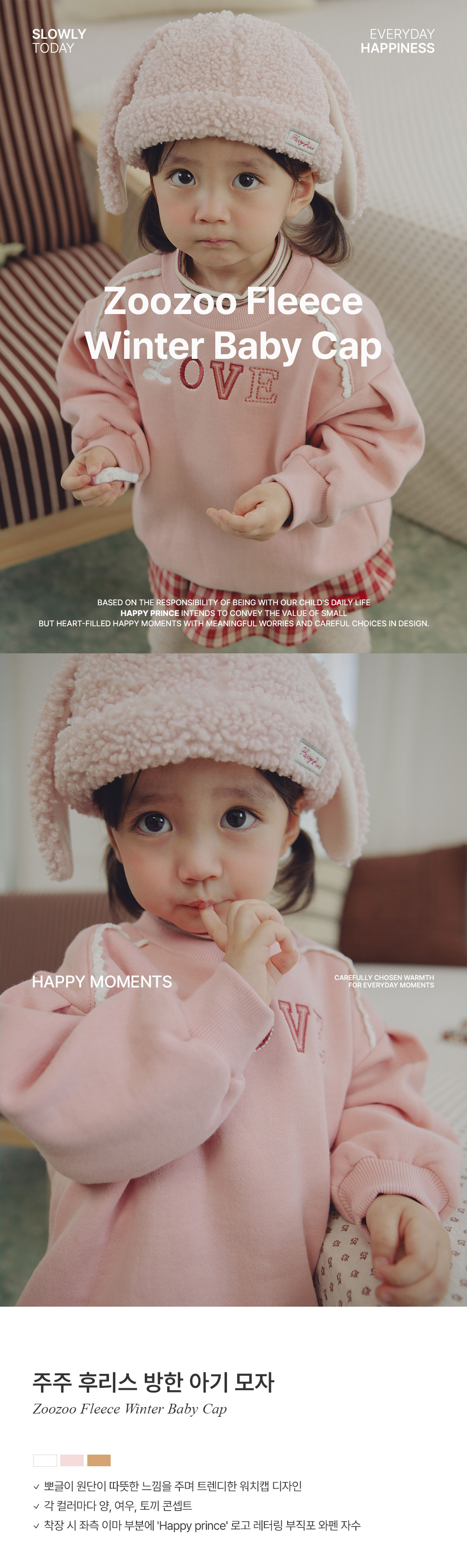 주주 刷毛防寒嬰兒帽 詳細圖 1
