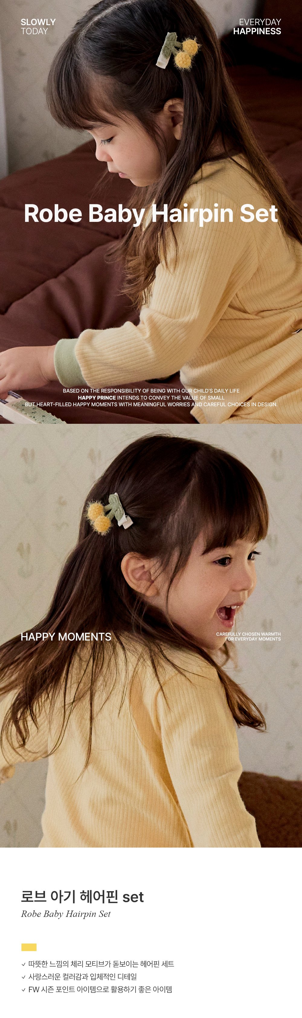 ROBE 寶寶髮夾組 詳細圖 1